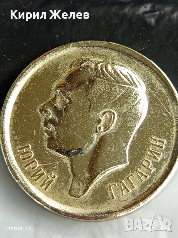 Плакет ЮРИ ГАГАРИН ПЪРВИЯ КОСМОНАВТ В СВЕТА за КОЛЕКЦИЯ 51053