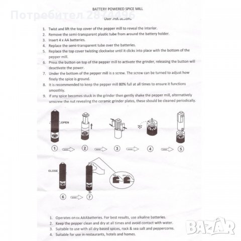 Мелачка за пипер и хималайска сол на батерии 019, снимка 10 - Други стоки за дома - 35761584