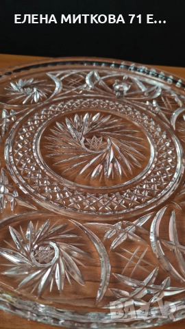 Едно масивно кристално плато за торта/сладкиш с 3 крачета, снимка 7 - Чинии - 52632734