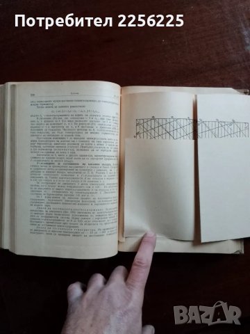 Основни процеси и апарати в химичната технология, снимка 3 - Специализирана литература - 48351732