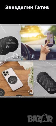 Магнитна метална пластина за безжично зареждане и стойка за телефон, снимка 3 - Безжични зарядни - 39229065