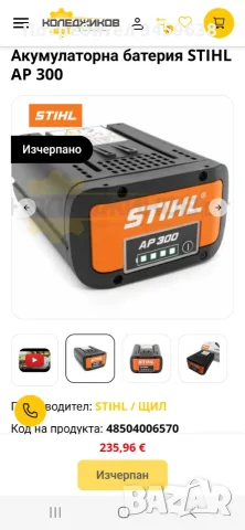 Храсторез STIHL HSA 86 с батерия , снимка 7 - Градинска техника - 56259810