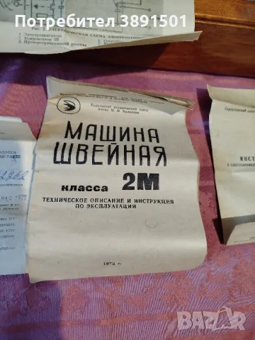 шевна машина Юнион, електрическа., снимка 4 - Шевни машини - 47600057