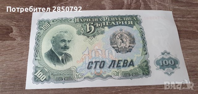 Нециркулирани банкноти български и други марки, снимка 8 - Нумизматика и бонистика - 41210907