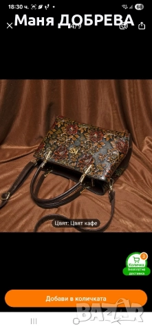 Продавам чанта и портмоне., снимка 4 - Чанти - 52324893
