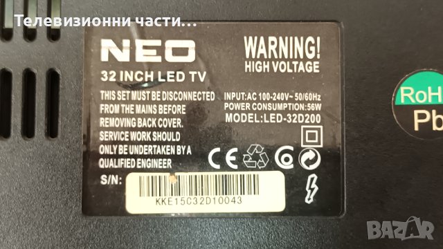 NEO LED-32D200 със счупен екран - TP.SIS231.P83/JL.CX32101235B1/CX315DLEDM, снимка 2 - Части и Платки - 41962701