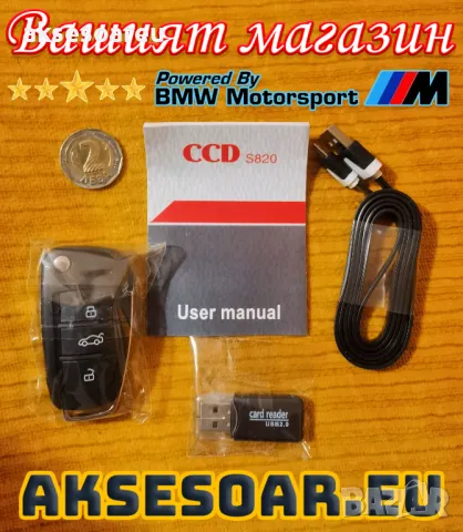 Висококачесвена мини преносима камера HD 1080P в ключ за кола камерка видеорекордер малка охранителн, снимка 4 - Камери - 48616245