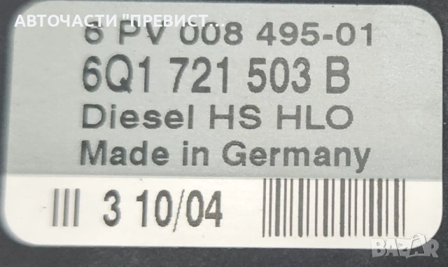 Потенциометър Педал Газ Сеат Толедо 2 Seat Toledo 2 Leon 1.9tdi 98-04 OEM 6q1721503b 6pv008495-01, снимка 2 - Части - 53712612