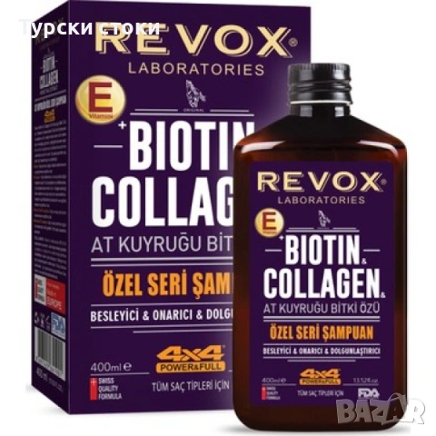 Revox Biotin Collagen шампоан против косопад 400 мл