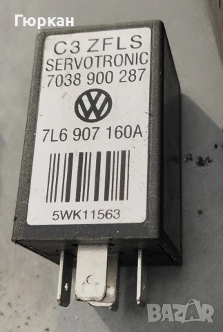 VW Touareg Servotronic Реле за Сервоуправление 7L6 907 160A 