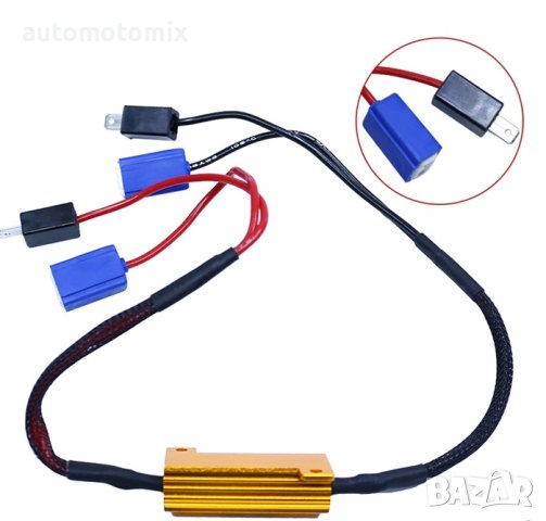 КОМПЕНСАТОР ЗА ГРЕШКИ 50W ЗА H1,H3 2БР - 185126