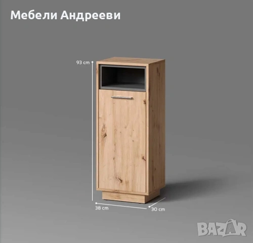 Среден шкаф Vicco 5593, снимка 2 - Шкафове - 53767714