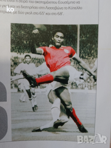 Футболни списания, снимка 11 - Списания и комикси - 47359890