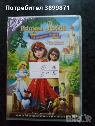 Продавам филми на двд цена 10 лева, снимка 5 - DVD филми - 52275340