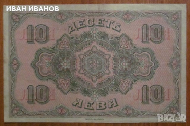 10 ЛЕВА злато 1917 година, снимка 2 - Нумизматика и бонистика - 35788651