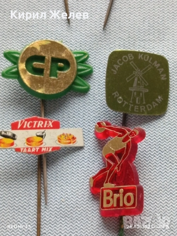 Лот рекламни значки 20 броя стари редки за КОЛЕКЦИЯ ДЕКОРАЦИЯ 16951, снимка 8 - Колекции - 52185479