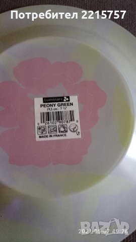 Френски и съвестки десертни чинийки+к-т за торта., снимка 2 - Чинии - 41314211