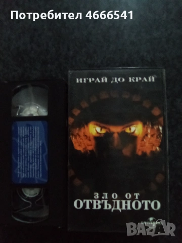 Продавам видеокасети цена 19.56 лева, снимка 8 - Ужаси - 53321891