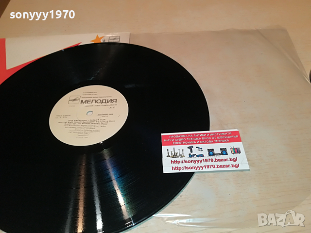SOLD-ПОЛ МАККАРТНИ-СНОВА В СССР-МЕЛОДИЯ 0104222056, снимка 10 - Грамофонни плочи - 36312355