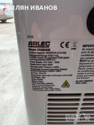 Мобилен климатик, снимка 3 - Климатици - 53574809