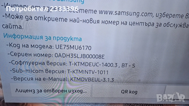 SAMSUNG 75 инча 4К смарт, снимка 2 - Телевизори - 53164793