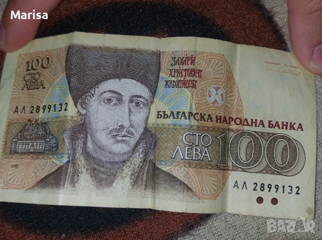 Продавам банкнота от 100лева................................. 