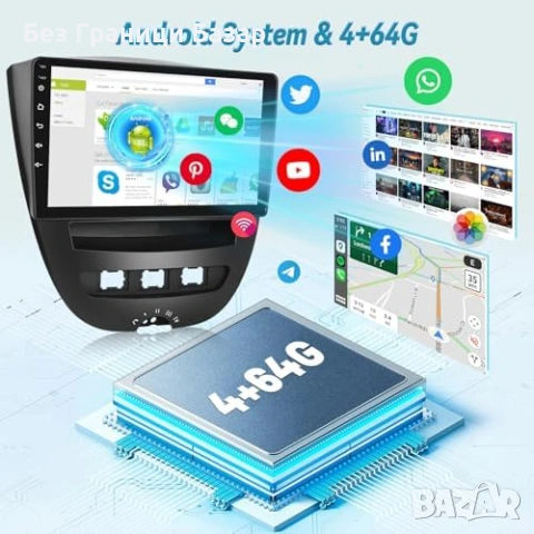 Нова 10 инча Android мултимедия Peugeot 107 / Citroen C1 4+64G CarPlay, снимка 3 - Друга електроника - 53033888