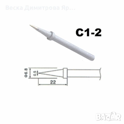 Човка за поялник C1-2 – универсален накрайник с прецизен връх, снимка 4 - Поялници и запояване - 50942348