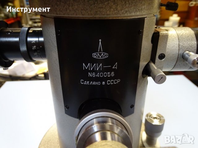 оптичен грапавомер МИИ-4 0.1-0.8 мкм, снимка 6 - Други инструменти - 39323783