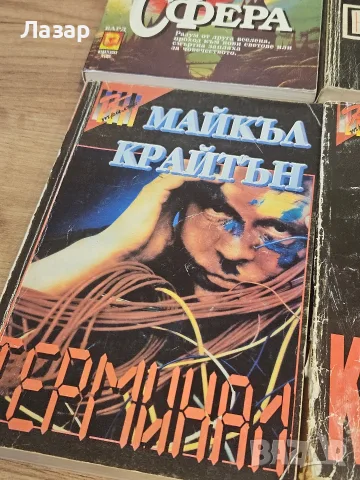 Четири романа на Майкъл Крайтън, снимка 4 - Художествена литература - 55841591