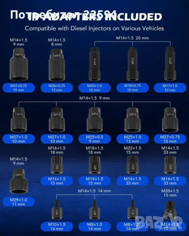 Orion Motor Tech 24-частен комплект инструменти за премахване на инжектори на дизелови двигатели , снимка 4 - Аксесоари и консумативи - 55755166