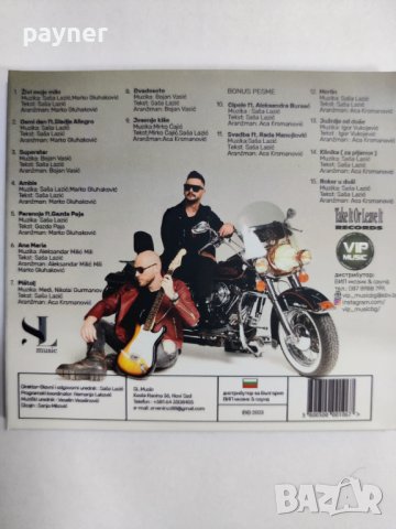 Emir Dulobic-Zivi moje milo, снимка 2 - CD дискове - 41584074