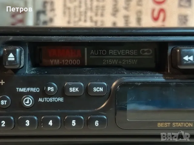 Ретро Авто Касетофон"Yamaha"YM-12000, снимка 3 - Аксесоари и консумативи - 49754302
