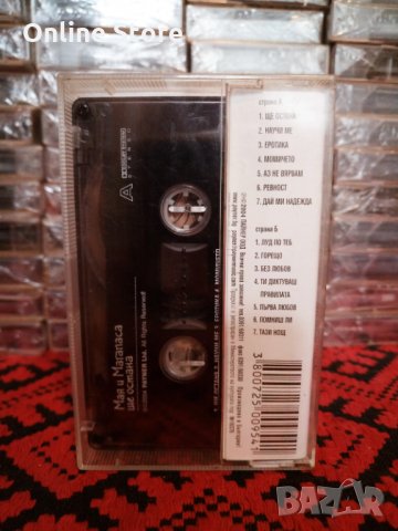 Мая и Магапаса - Ще остана, снимка 2 - Аудио касети - 34310245