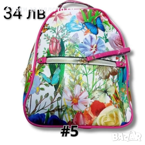 Цветна раница - 13 модела, снимка 3 - Раници - 52155915