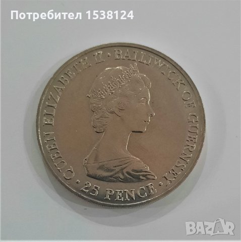 Юбилейна монета 25 пенса Гърнси 1980г. , снимка 4 - Нумизматика и бонистика - 41472075