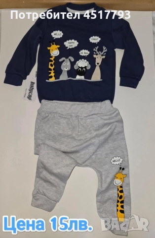 Бебешки и детски дрешки , снимка 5 - Детски комплекти - 52513770