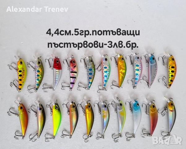 Щукарски и пъстървови воблери,клатушки, снимка 5 - Такъми - 52302374