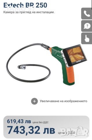 Extech BR 250 - Инспекционна камера неразлчим от нов!, снимка 17 - Други инструменти - 41699705