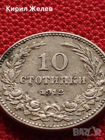 МОНЕТА 10 стотинки 1912г. ЦАРСТВО БЪЛГАРИЯ УНИКАТ ПЕРФЕКТНО СЪСТОЯНИЕ ЗА КОЛЕКЦИОНЕРИ 36228, снимка 6 - Нумизматика и бонистика - 39736242