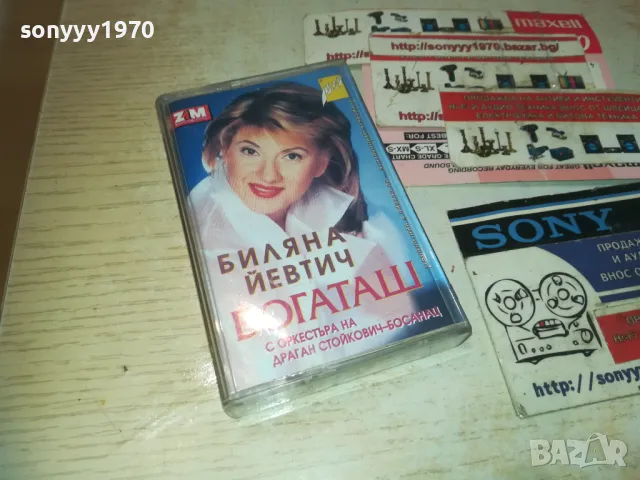 БИЛЯНА ЙЕВТИЧ-БОГАТАШ 0610241240