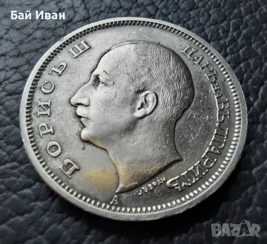 Стара монета 50 лева 1940 г. България - прекрасно запазена !, снимка 7 - Нумизматика и бонистика - 45366451