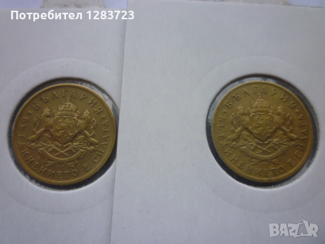 монети 50 стотинки 1937 год., снимка 11 - Нумизматика и бонистика - 53678944