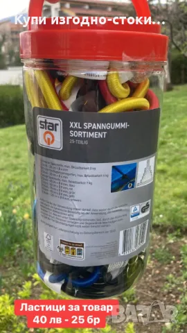 Ластици за товар 25 бр