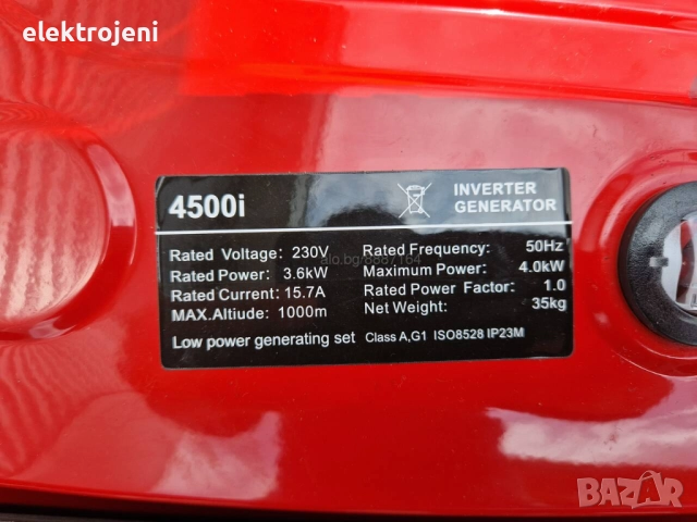 4KW - Бензинов Инверторен Генератор за ток - Агрегат за ток - ИНВЕРТОРЕН, снимка 5 - Генератори - 51941016
