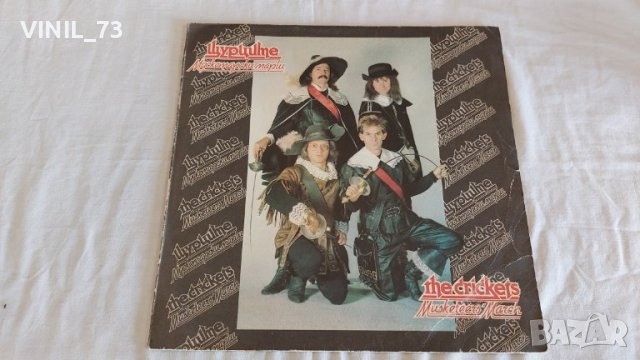 Щурците – Мускетарски Марш ВТА 12050