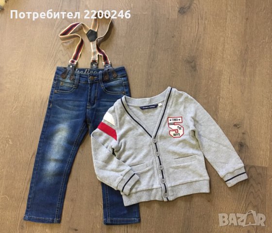 Дънки+ жилетка