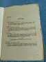 "THE VERB IN THE STRUCTURE OF ENGLISH", снимка 4