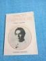 Здравко Чолаков - Христо Смирненски , снимка 1