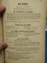 История в дати на NSDAP 1938г., снимка 15